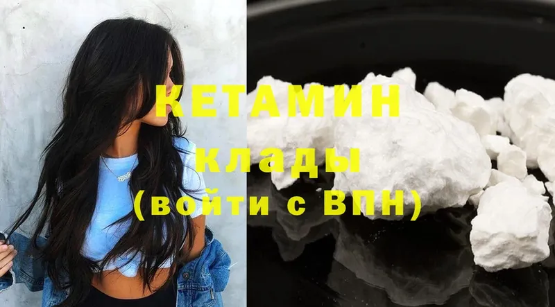 Кетамин ketamine  Тетюши 