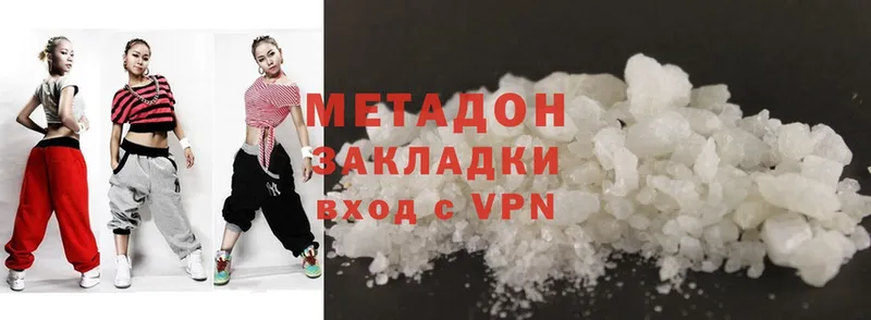 МЕТАДОН methadone  цена   Тетюши 